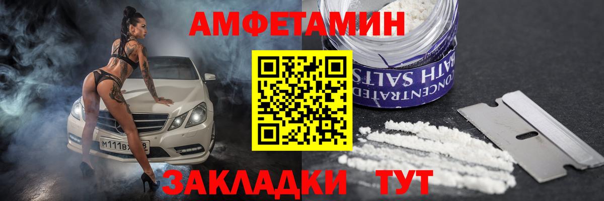 Amphetamine  Вход с VPN  Мелеуз  Амфетамин 97% 