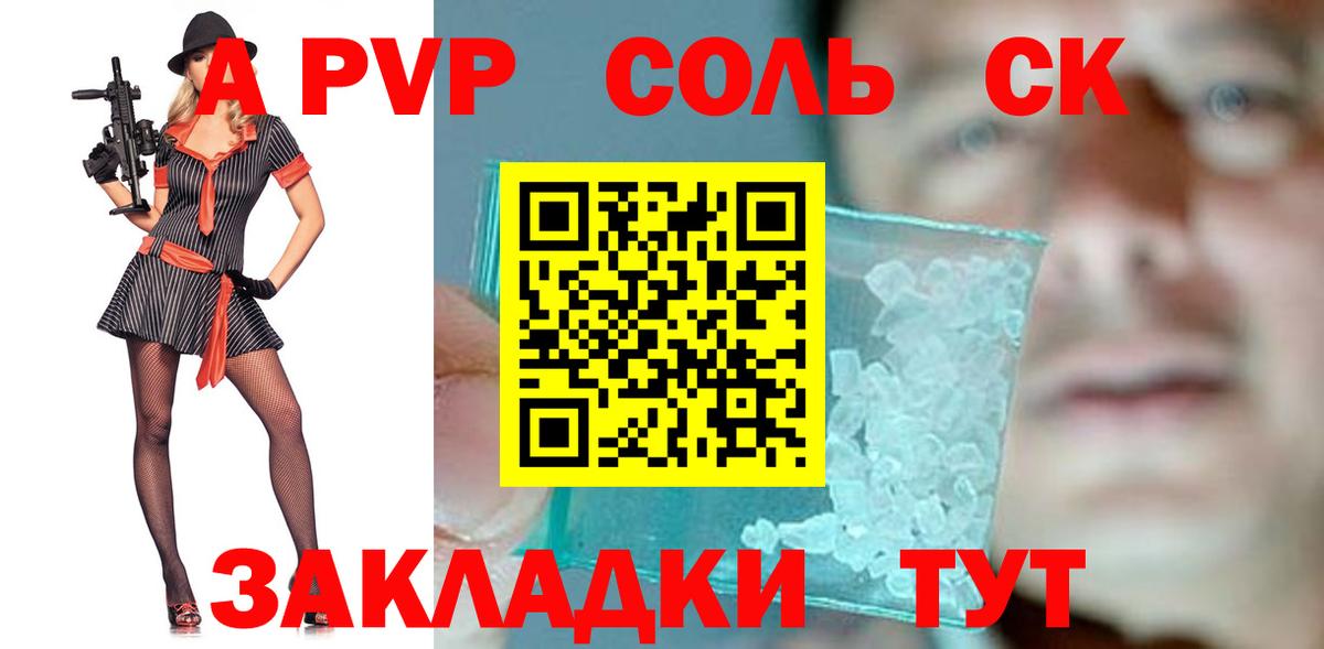 APVP СК Мелеуз
