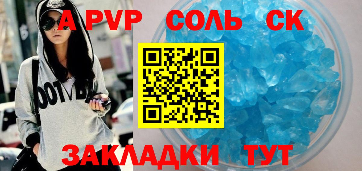 Мелеуз  Альфа ПВП СК КРИС  Alfa_PVP СК  APVP  Alfa_PVP мука  Вход с VPN 