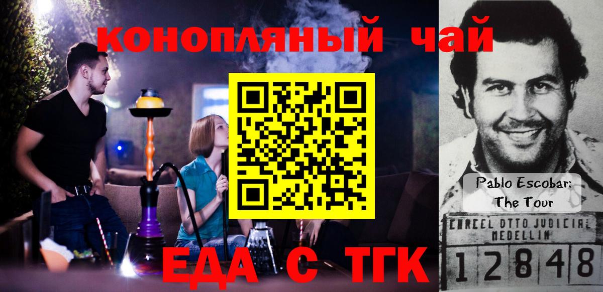 Мелеуз  Печенье с ТГК марихуана  Вход с VPN 