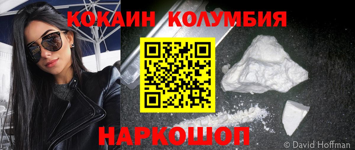COCAIN Columbia Мелеуз