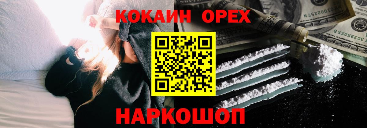 Мелеуз  COCAIN Эквадор  КОКАИН 98%  КОКАИН  Вход с VPN 
