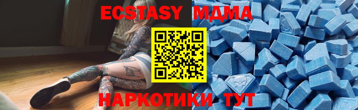 Ecstasy 280 MDMA Мелеуз