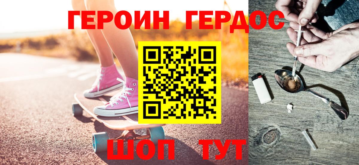Мелеуз  Героин Heroin  Вход с VPN 