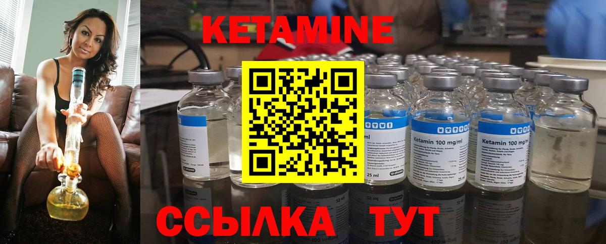 Кетамин VHQ  Кетамин VHQ  Вход с VPN  Мелеуз 