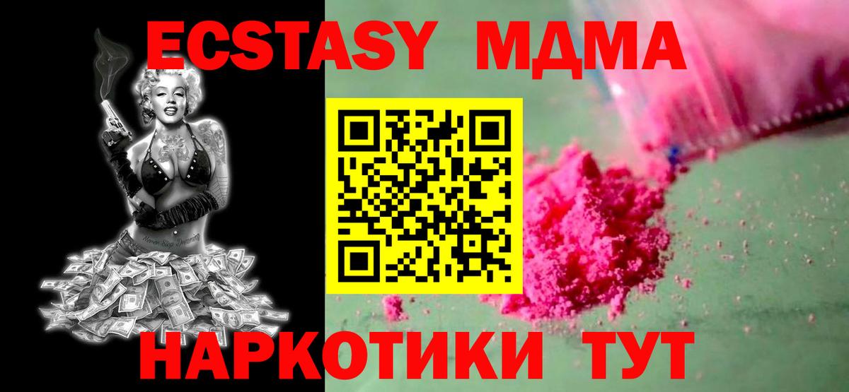 МДМА VHQ Мелеуз