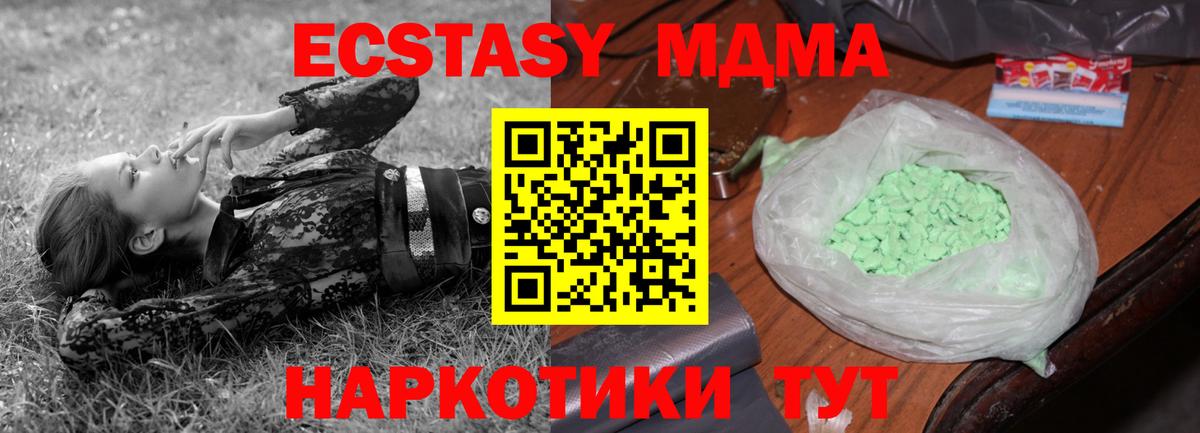 MDMA crystal  MDMA  Мелеуз  MDMA crystal  Вход с VPN 