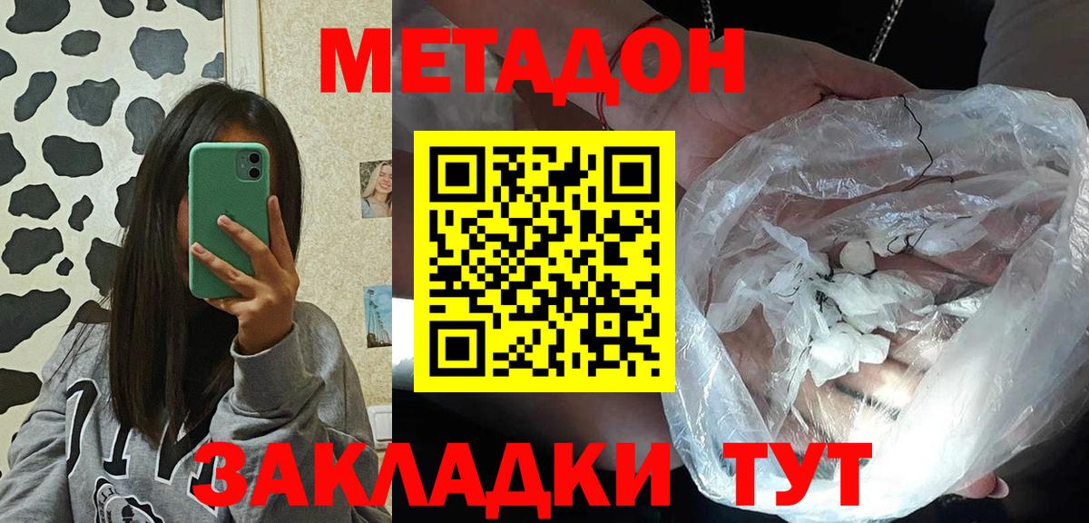 МЕТАДОН VHQ  МЕТАДОН VHQ  Вход с VPN  MEGA зеркало  Мелеуз 