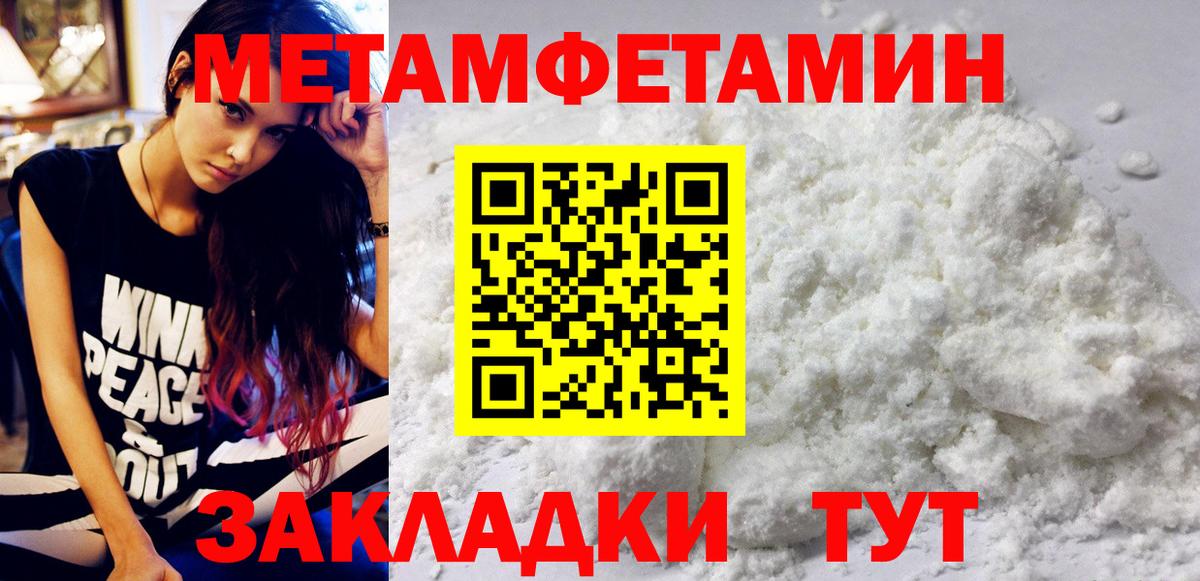 Первитин винт  Вход с VPN  Первитин винт  Мелеуз 
