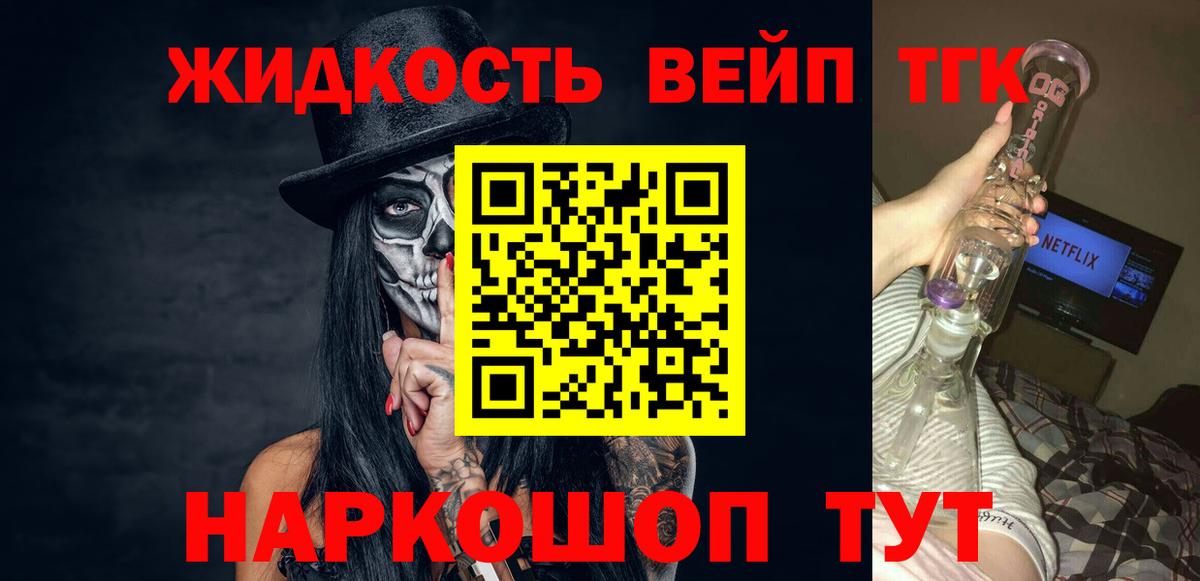 ТГК гашишное масло Мелеуз