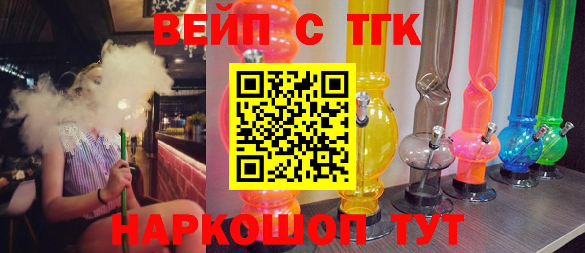 Дистиллят ТГК концентрат  ТГК вейп  Вход с VPN  Мелеуз 